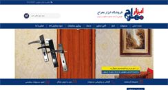 Desktop Screenshot of abzarmeraj.com
